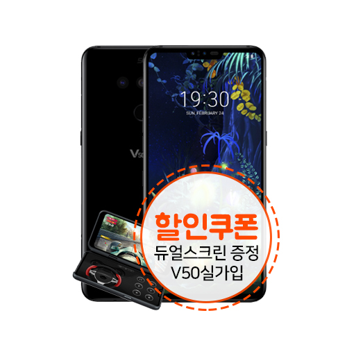 U+LG V50 ThinQ 5G
