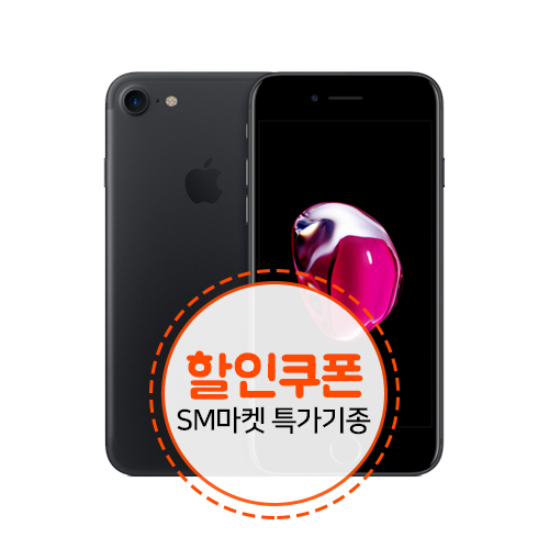 SK 아이폰7 128G