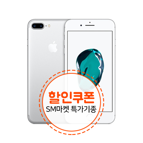 SK 아이폰7 128G