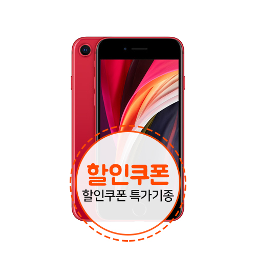 SK 아이폰 SE2 128G